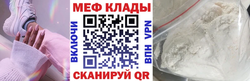 Мефедрон кристаллы  Юхнов 